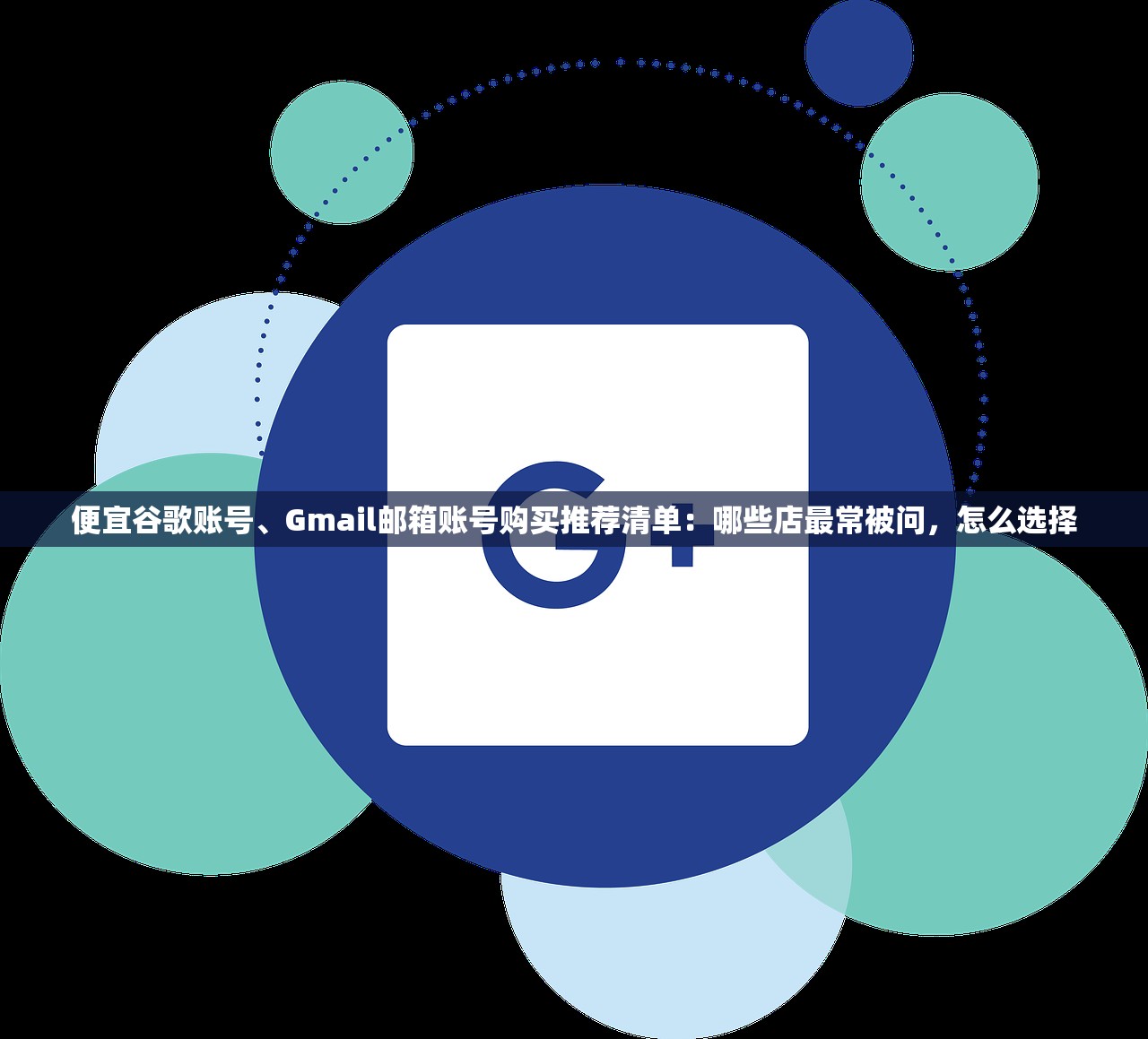 ins账号购买指南,哪里更可靠?