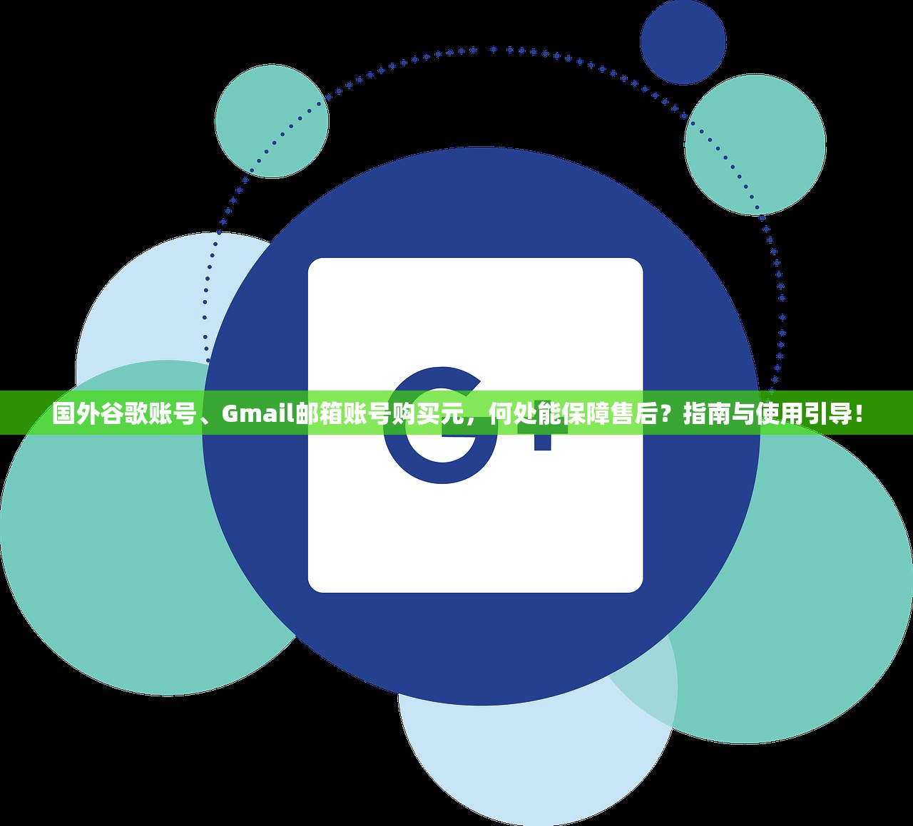 轻松支付,安全交易:掌握脸书、FB、Facebook号购买平台的支付技巧!