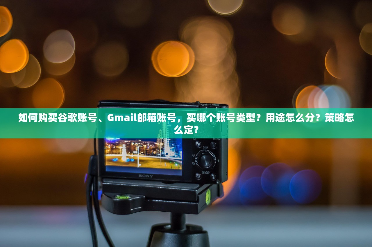 推特账号购买元,哪个渠道可靠?