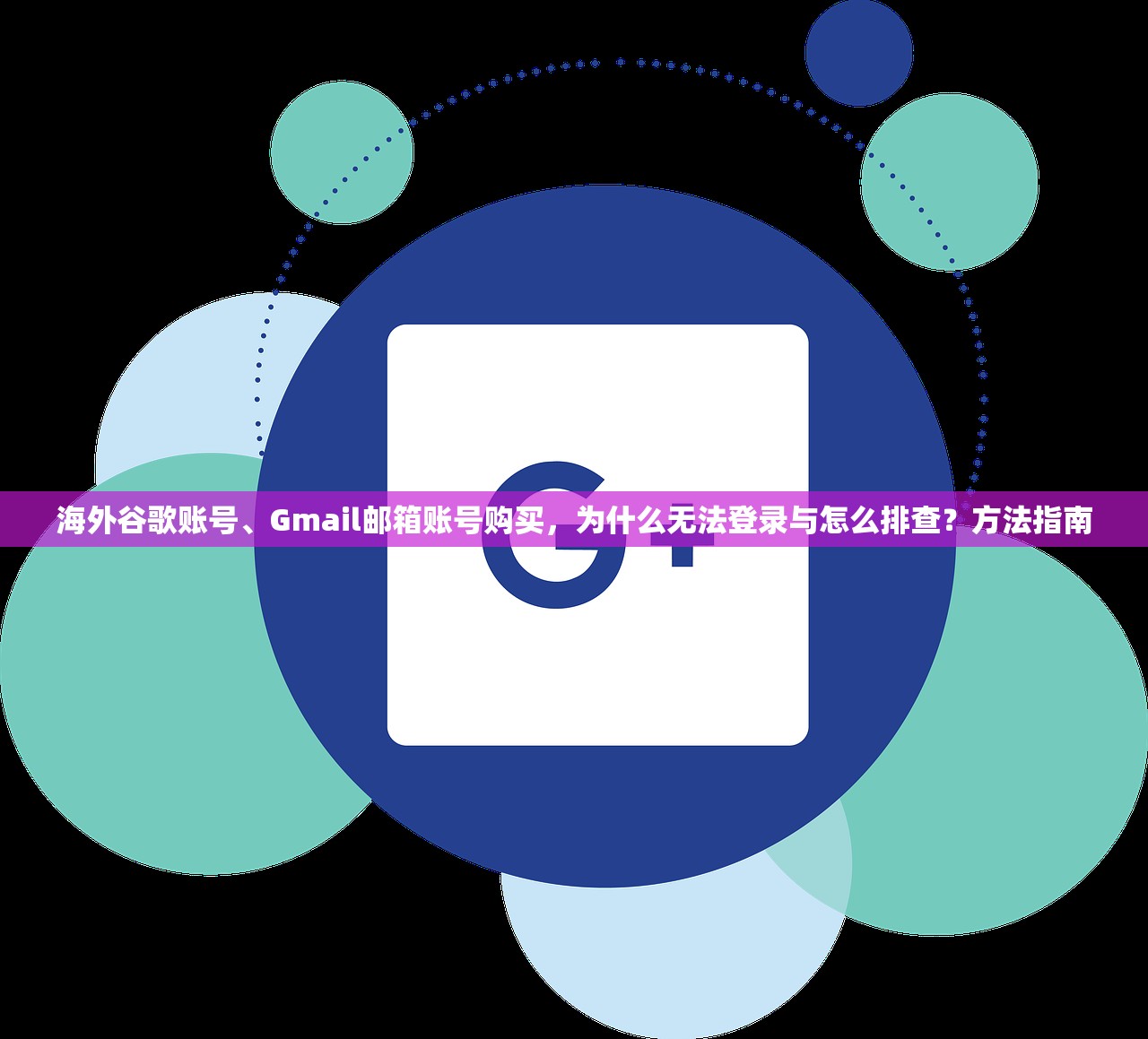 ins账号购买平台策略,何处购买?
