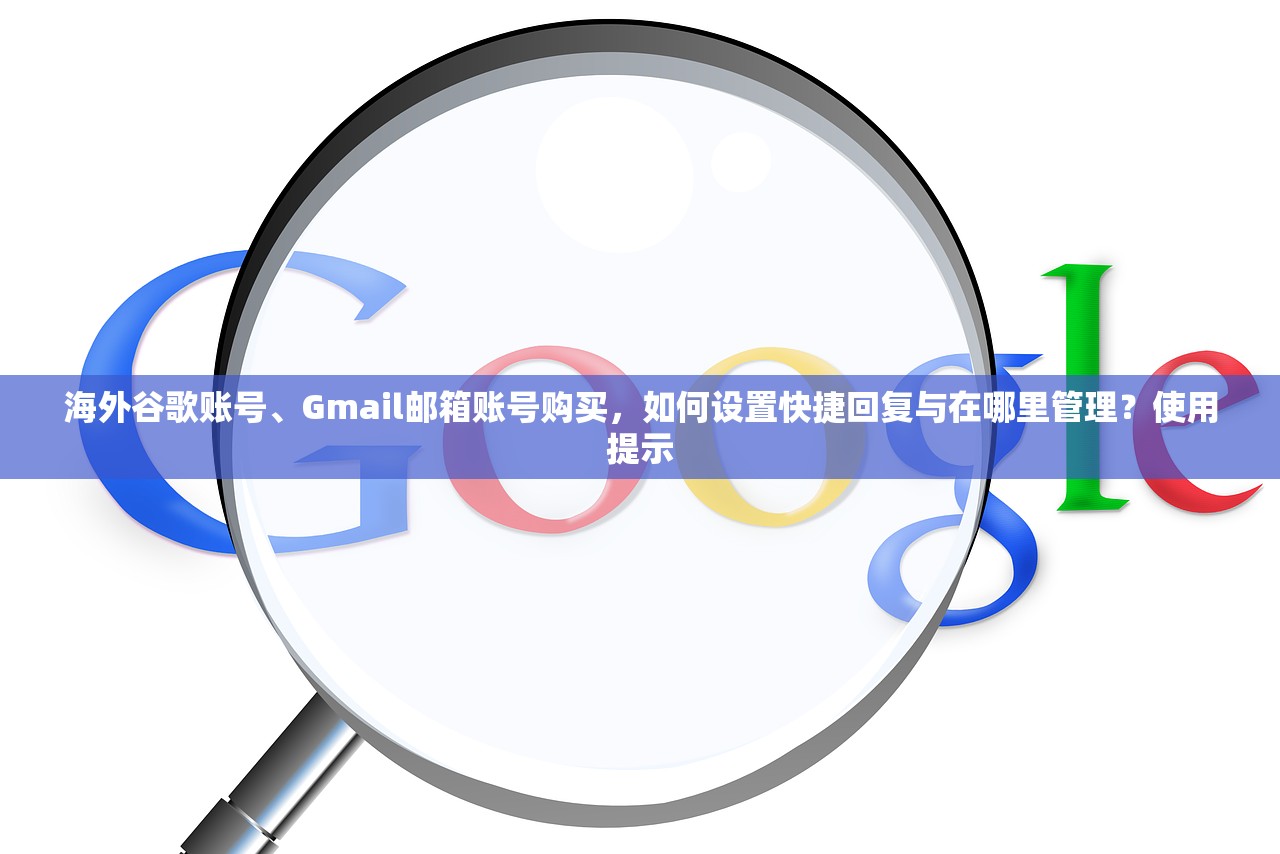 谷歌邮箱账号购买块钱,那些后果要注意?