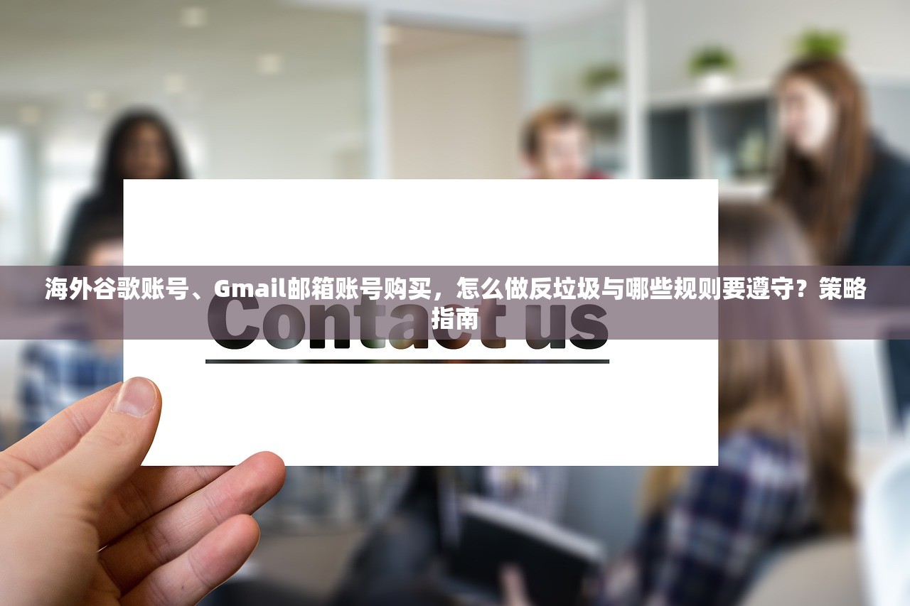 谷歌邮箱账号购买怎么弄,哪儿买更安全