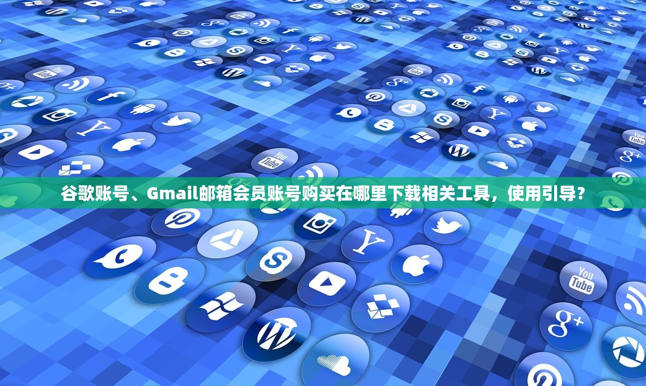 ins账号购买渠道,推荐与对比评测