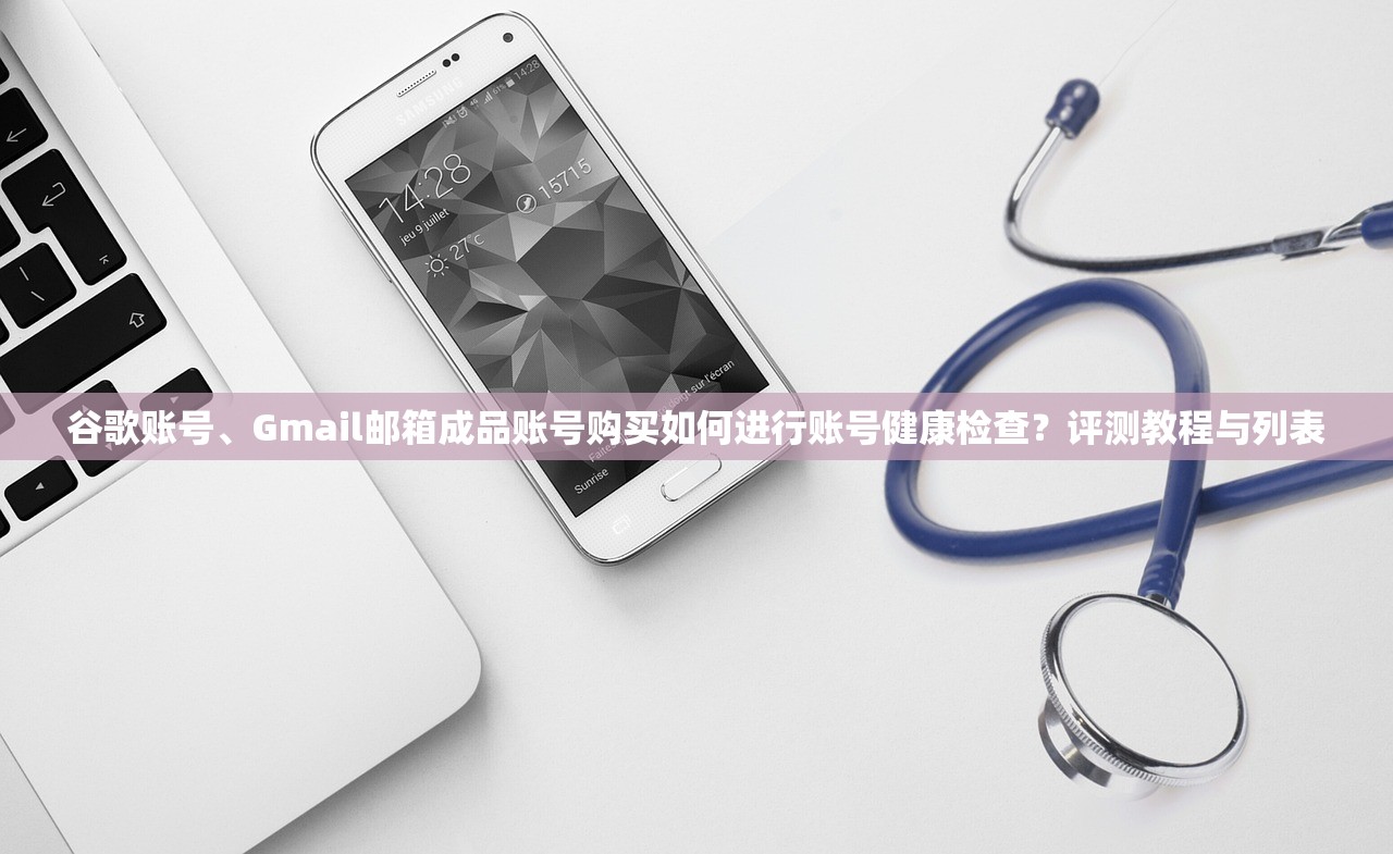 谷歌邮箱账号购买便宜元，替代方法有哪些？