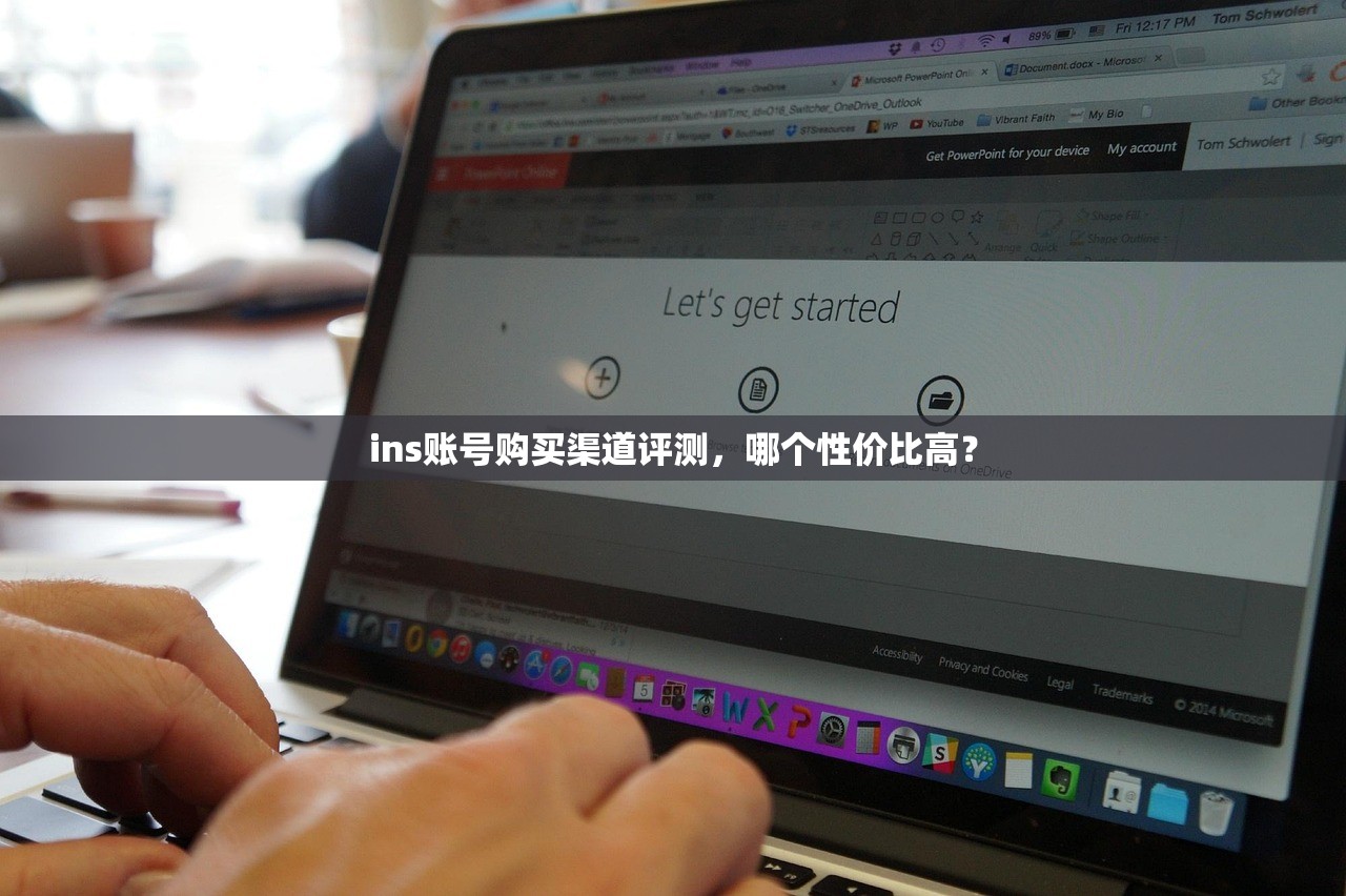ins账号购买渠道评测,哪个性价比高?