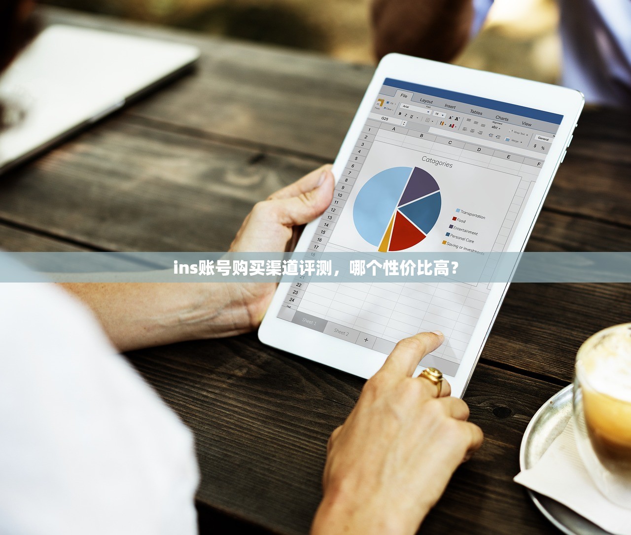 ins账号购买渠道评测,哪个性价比高?