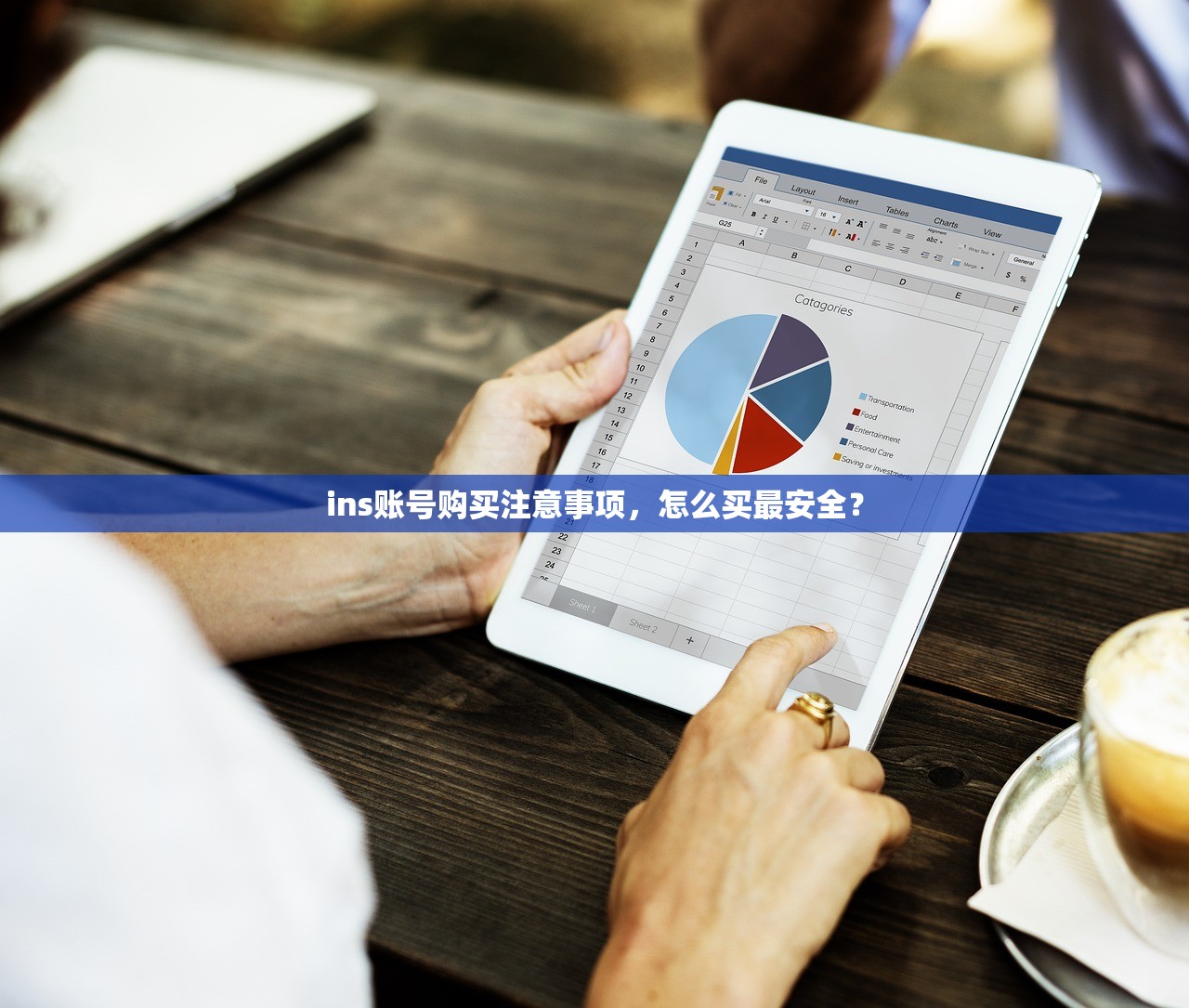 ins账号购买注意事项,怎么买最安全?