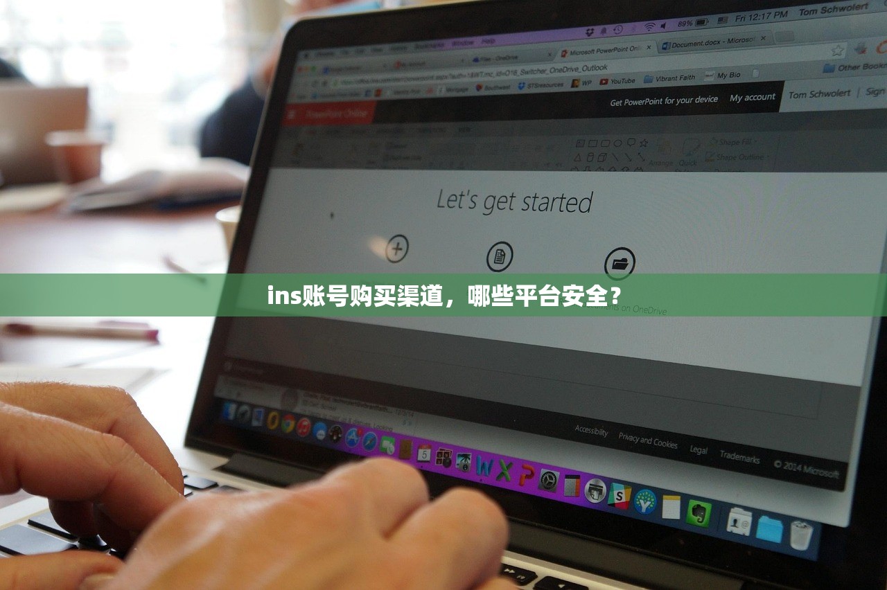 ins账号购买渠道,哪些平台安全?