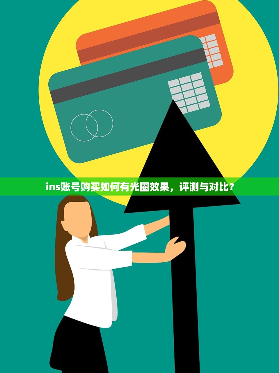 ins账号购买如何有光圈效果,评测与对比?