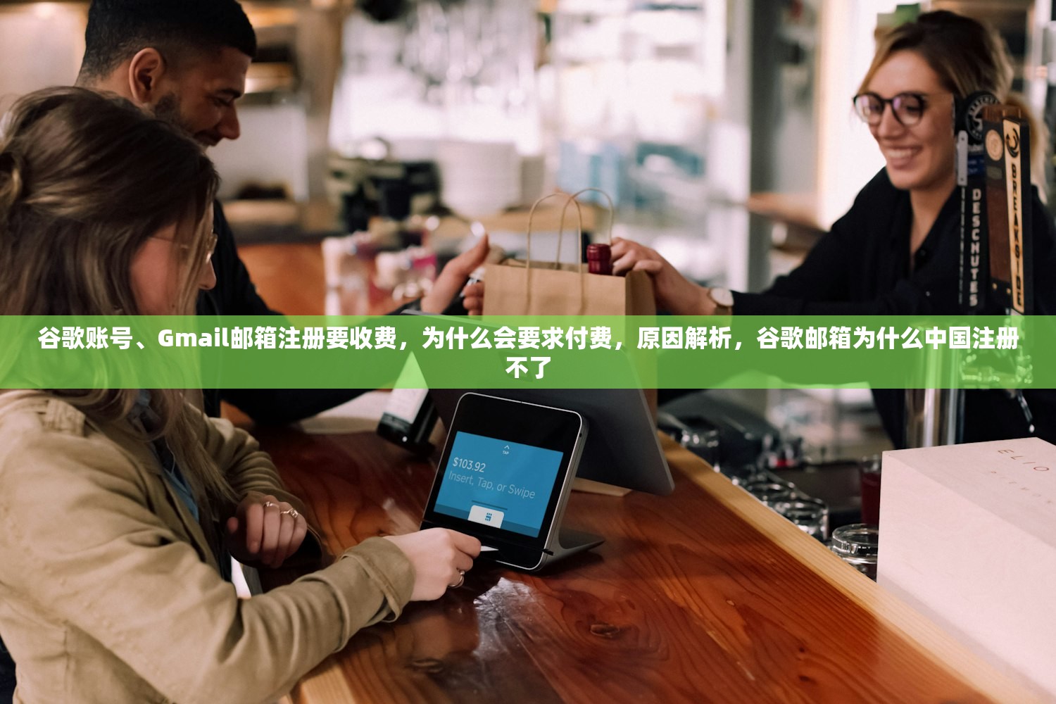 谷歌账号、Gmail邮箱注册要收费,为什么会要求付费,原因解析,谷歌邮箱为什么中国注册不了