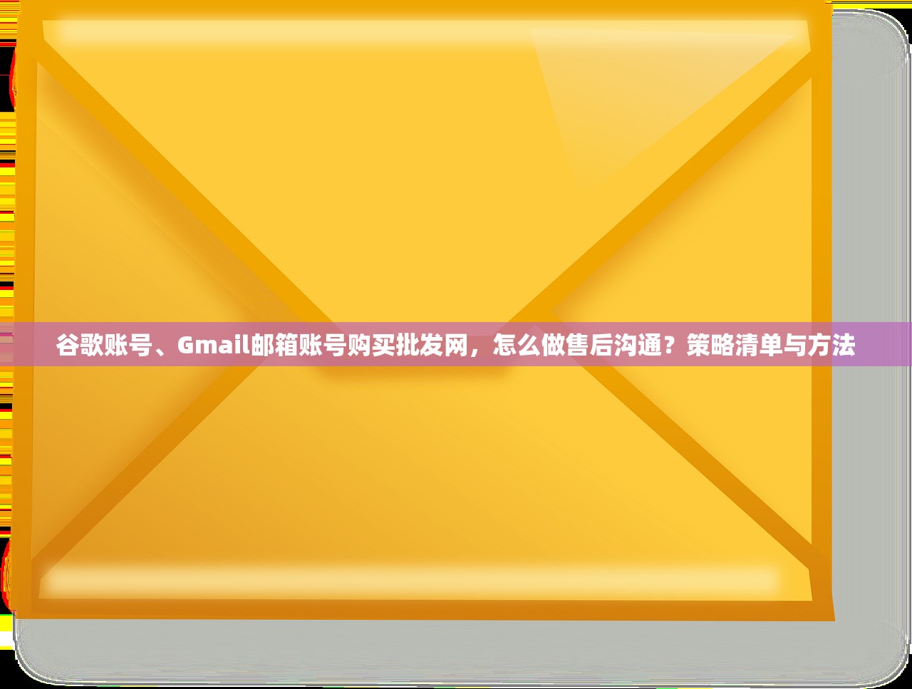 纸飞机账号购买,账号安全维护技巧?