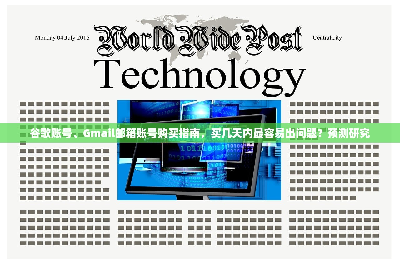 谷歌邮箱账号购买失败,有哪些替代方案?