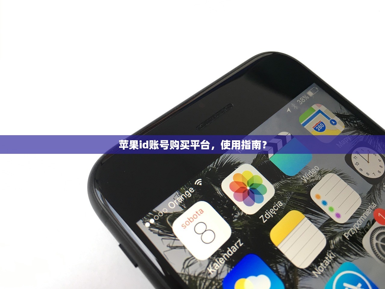 苹果id账号购买平台,使用指南?
