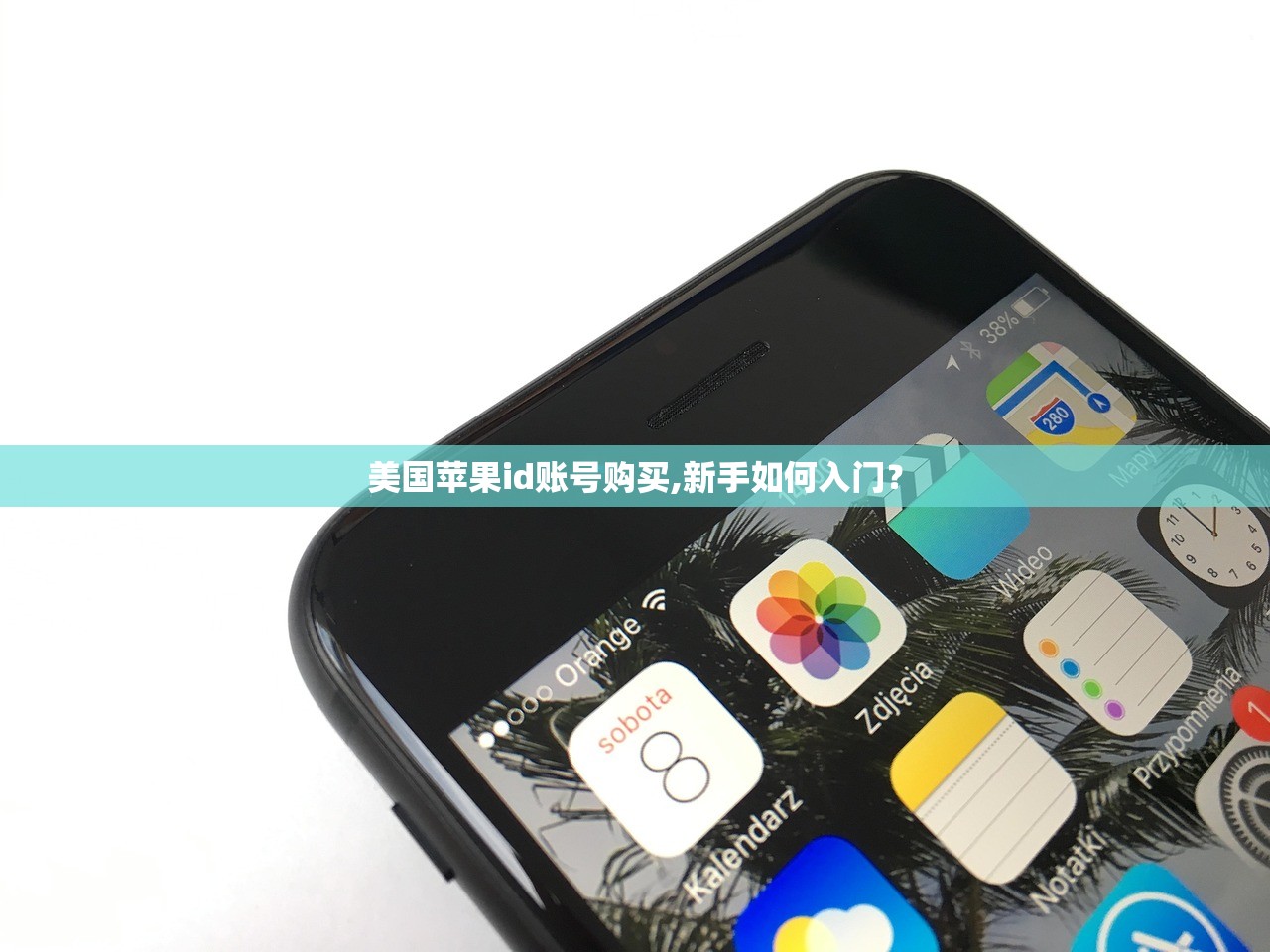 美国苹果id账号购买,新手如何入门?