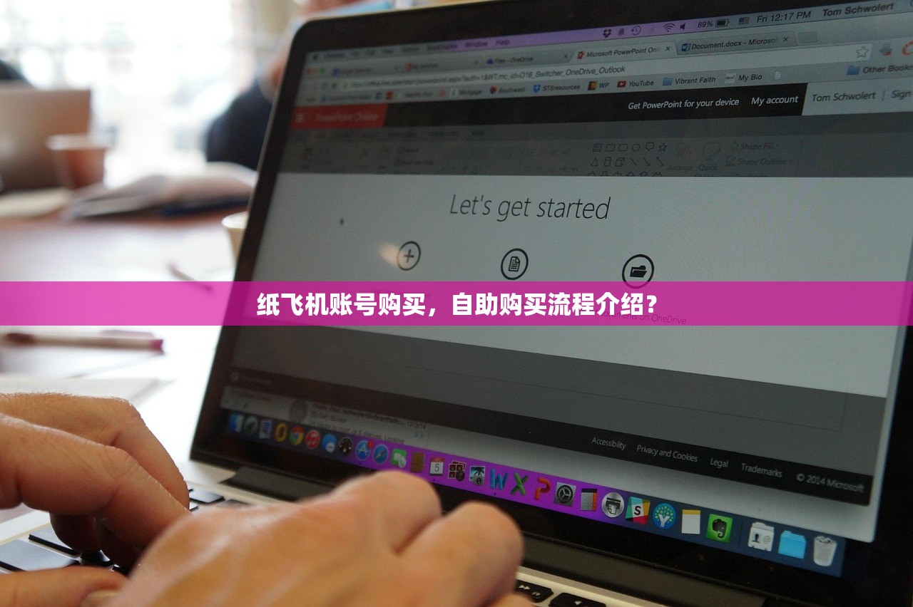 纸飞机账号购买，自助购买流程介绍？