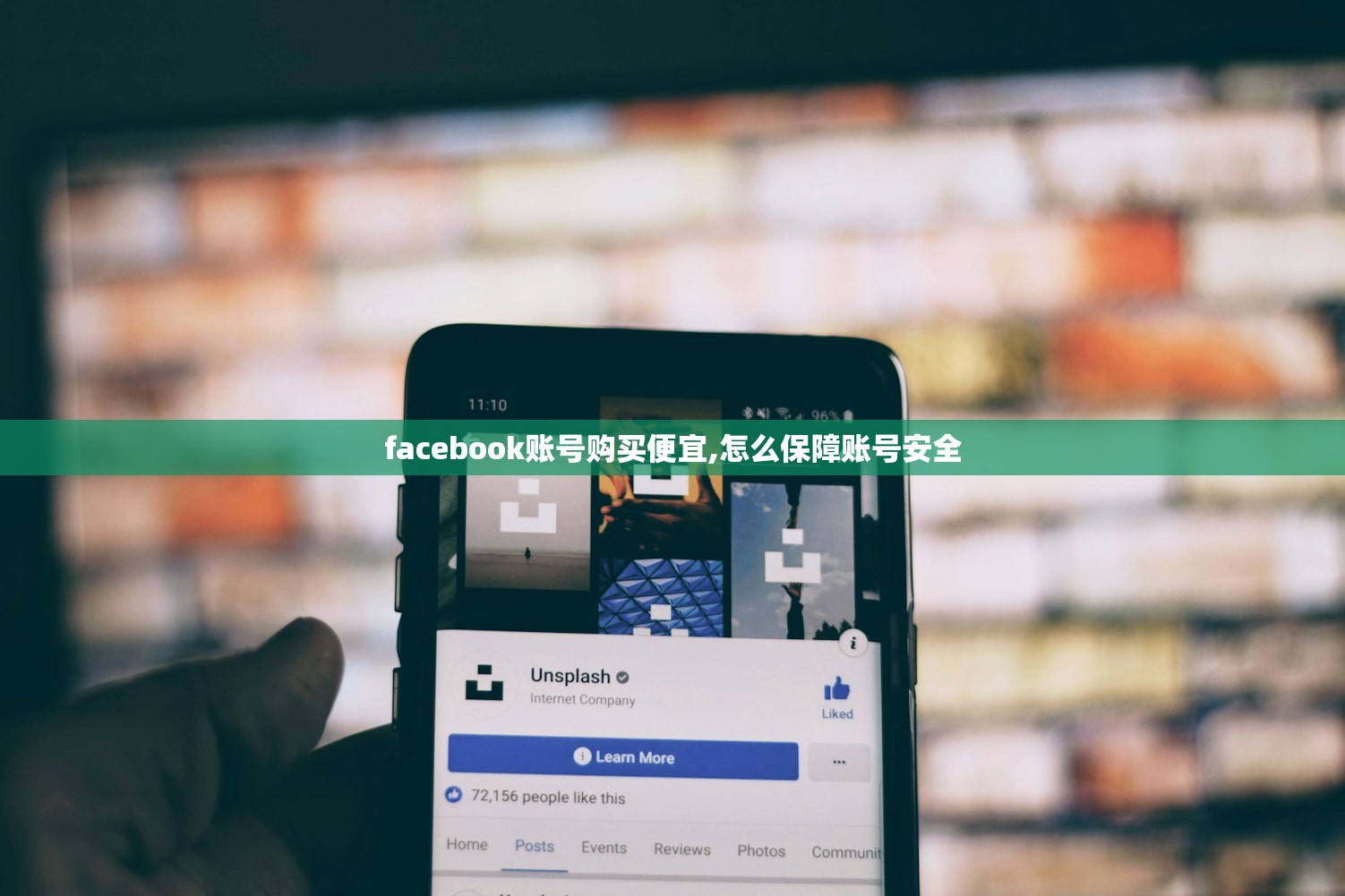 facebook账号购买便宜,怎么保障账号安全