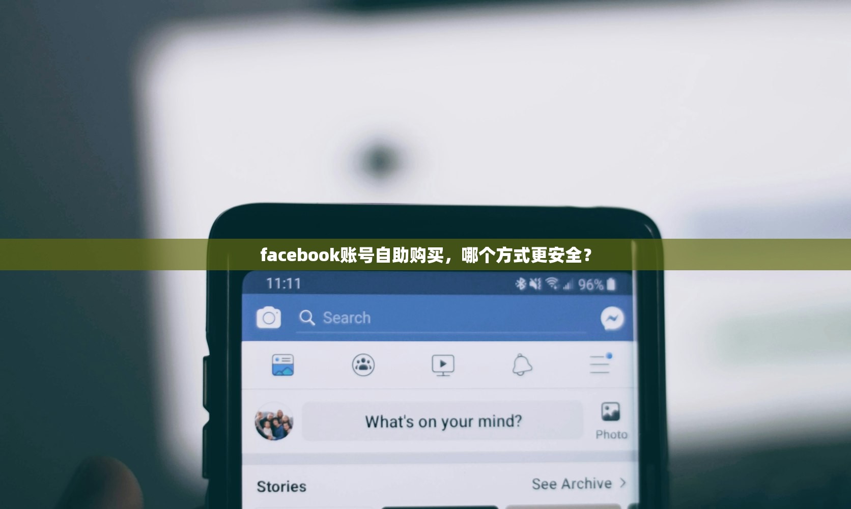 facebook账号自助购买，哪个方式更安全？
