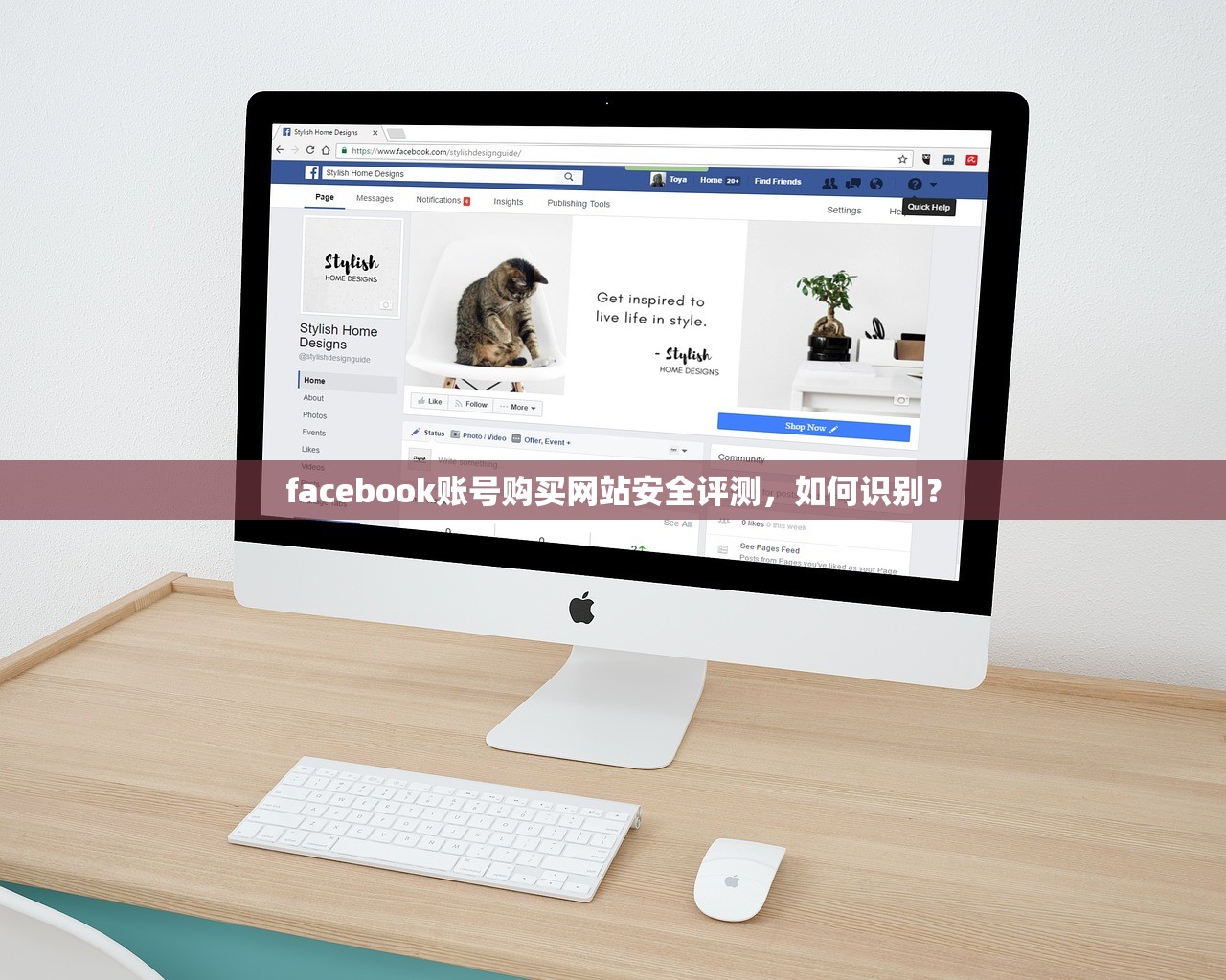 facebook账号购买网站安全评测,如何识别?