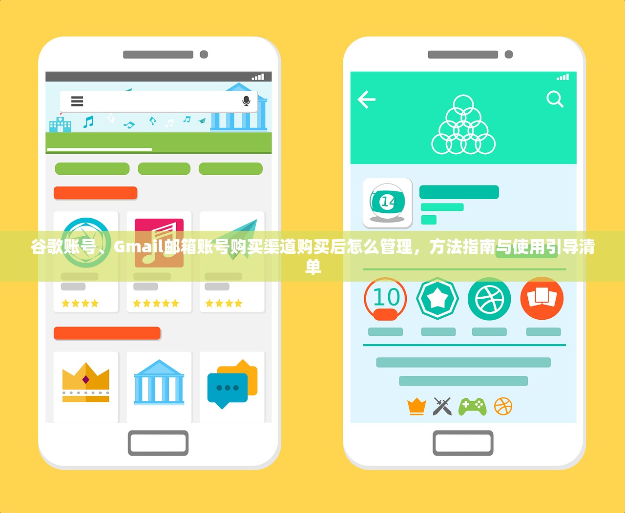 谷歌邮箱账号购买教程,如何设置使用