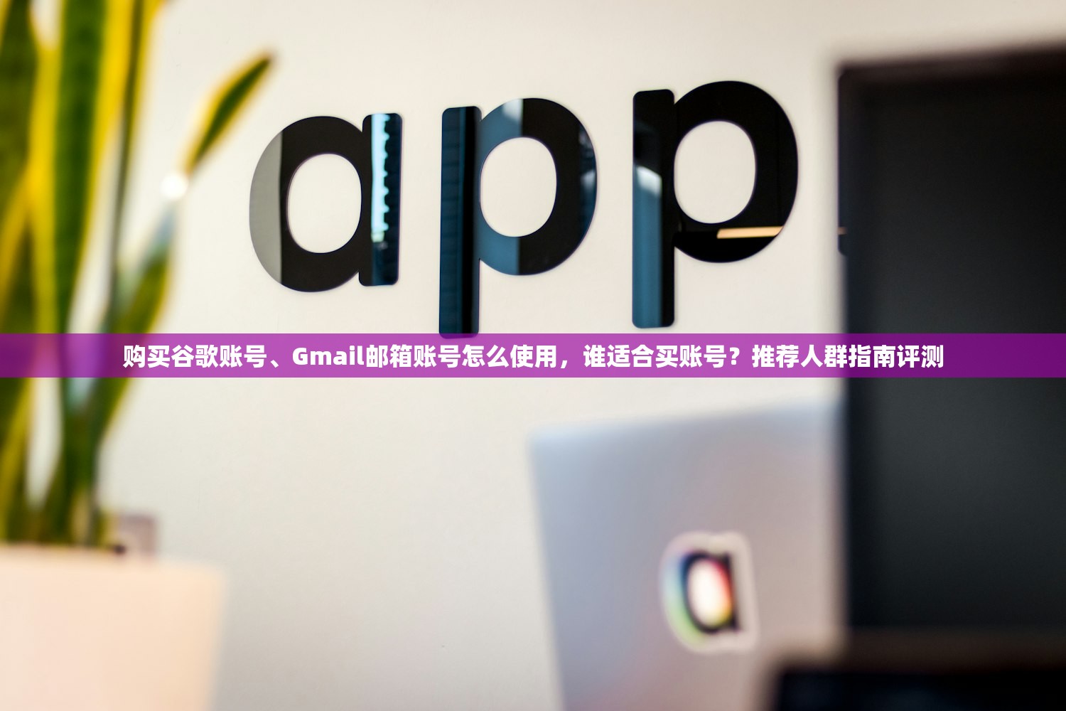 “为什么越来越多人选择购买telegram、TG、纸飞机、电报账号?深度分析背后的原因”