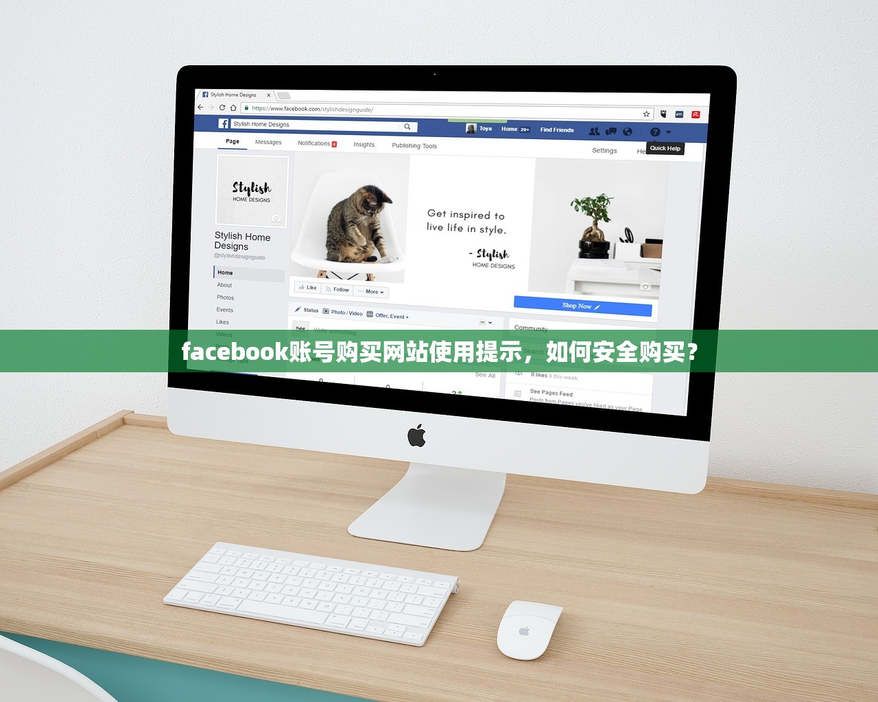 facebook账号购买网站使用提示,如何安全购买?