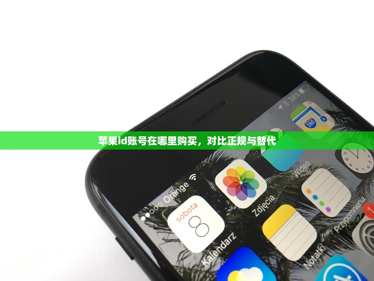 苹果id账号在哪里购买,对比正规与替代