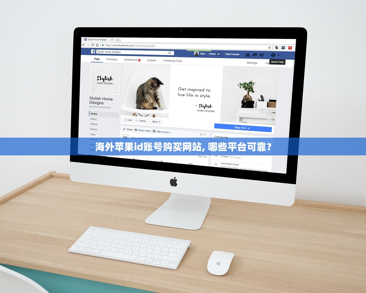 海外苹果id账号购买网站, 哪些平台可靠?