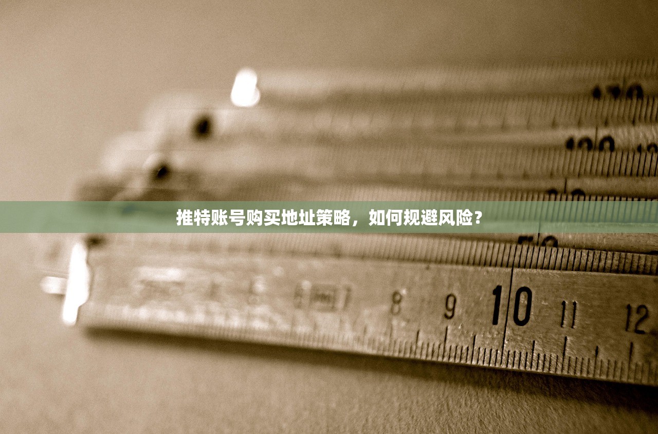 《telegram、TG、纸飞机、电报账号购买秘籍:如何选择高质量账号,省时省力!》