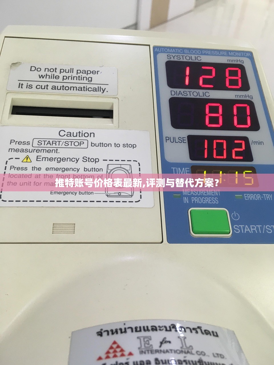 推特账号价格表最新,评测与替代方案?