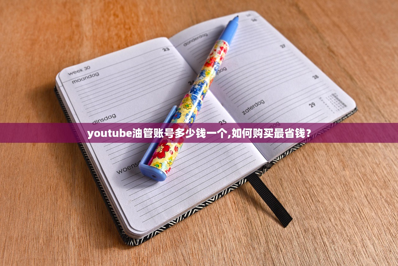 谷歌邮箱账号购买网站，为什么价格差异大？