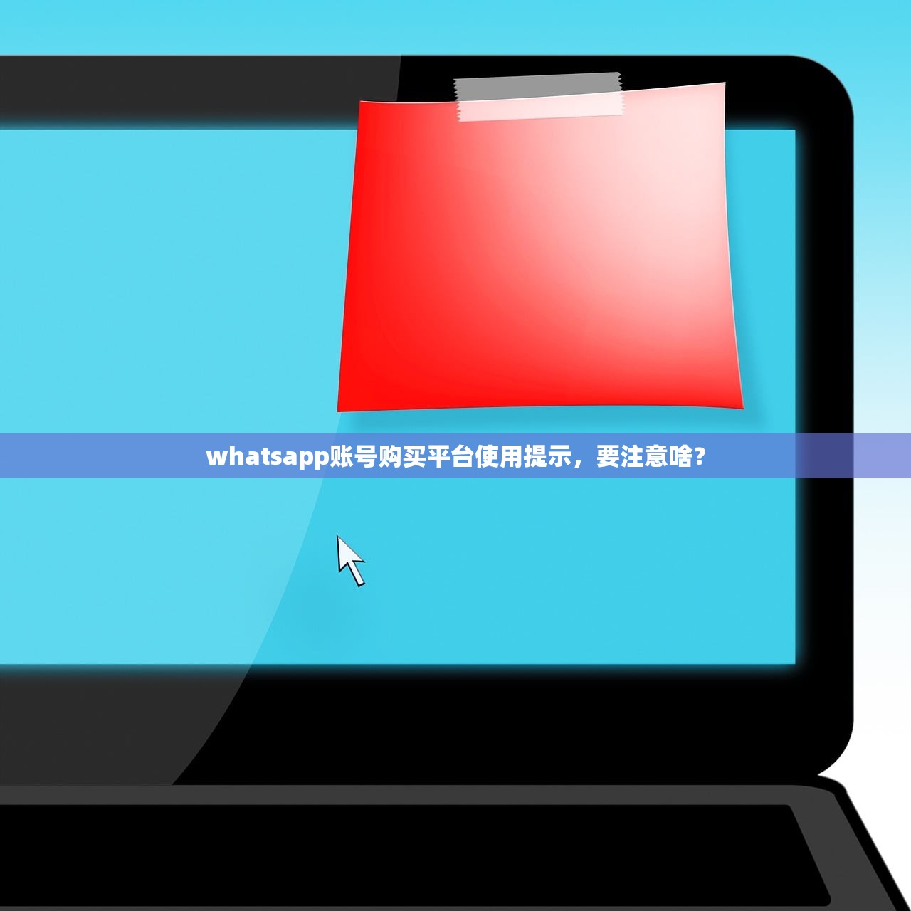 whatsapp账号购买平台使用提示,要注意啥?