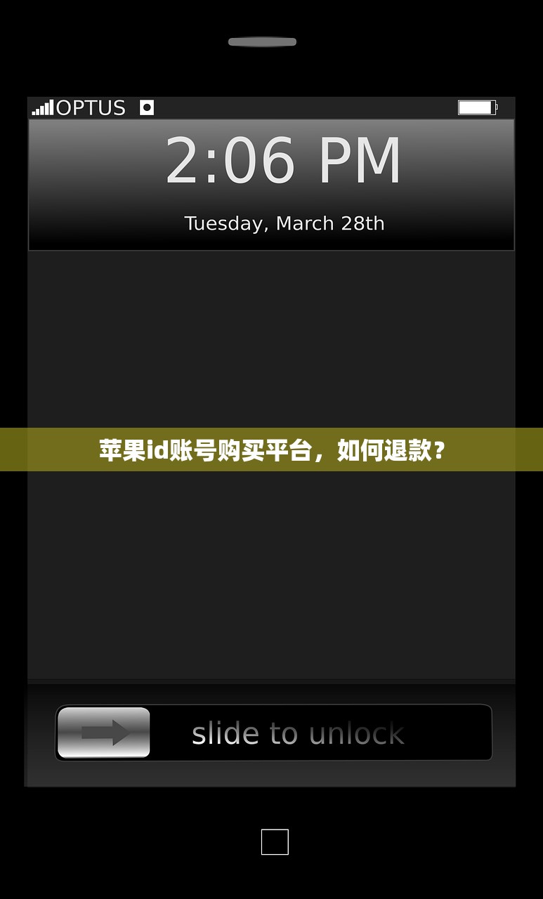 苹果id账号购买平台,如何退款?