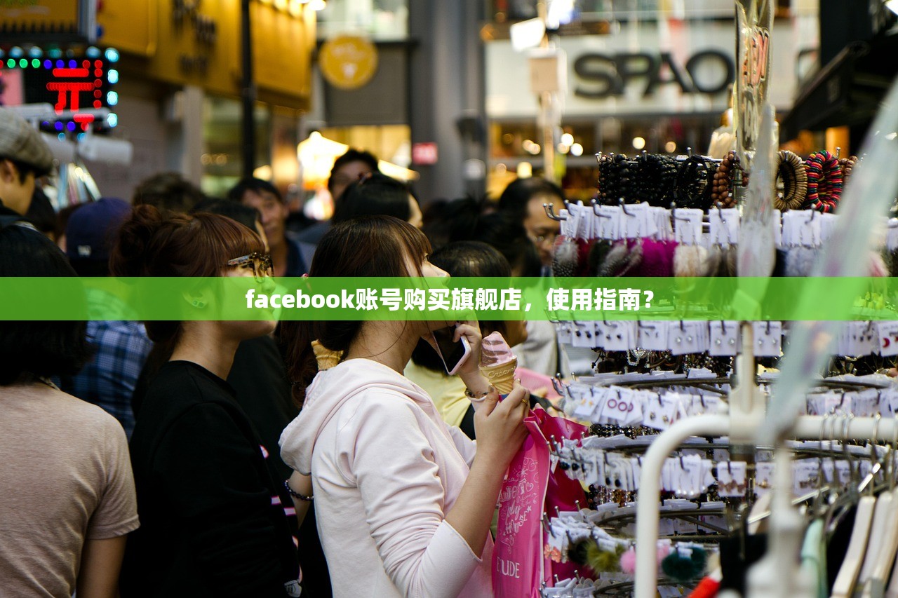 “line账号购买平台完全对比,性价比最高的是哪个?”