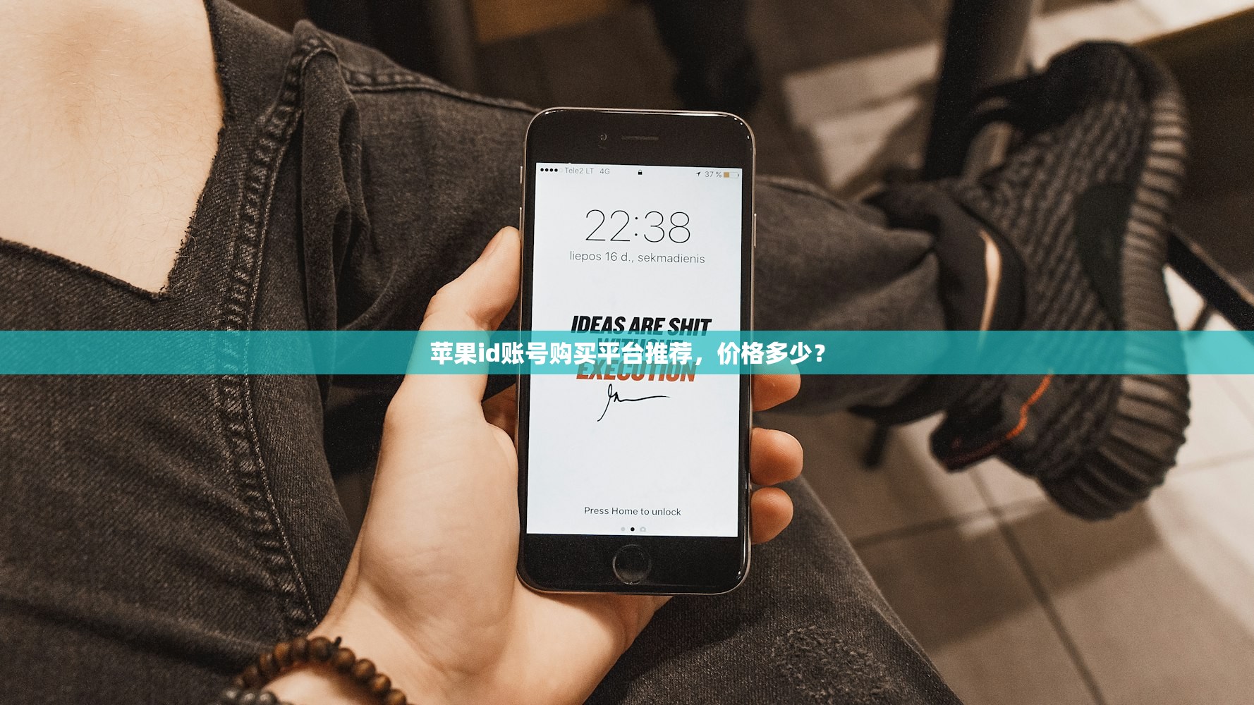 苹果id账号购买平台推荐，价格多少？