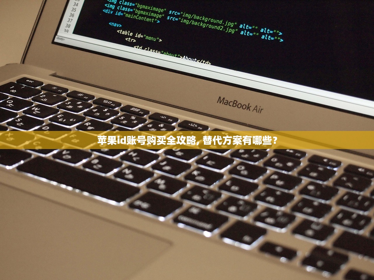 苹果id账号购买全攻略, 替代方案有哪些?