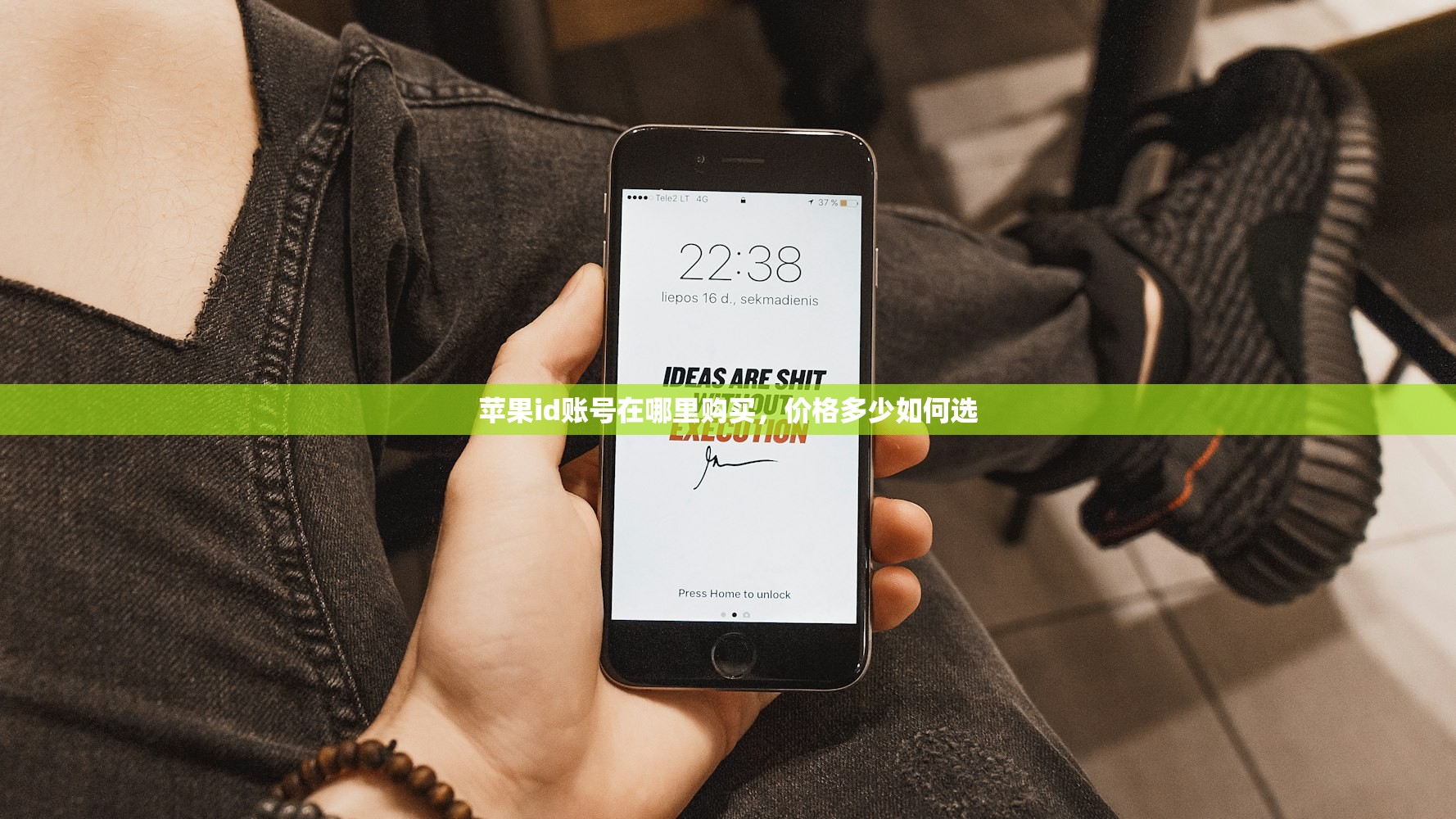 苹果id账号在哪里购买,价格多少如何选