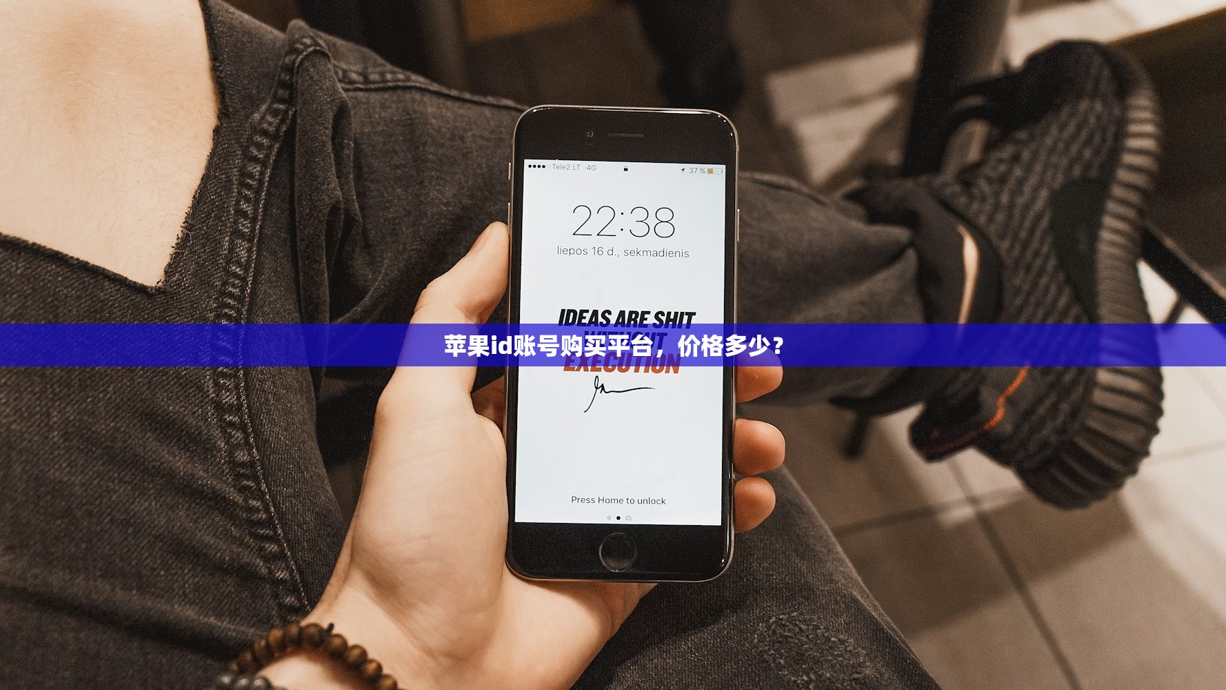 苹果id账号购买平台,价格多少?