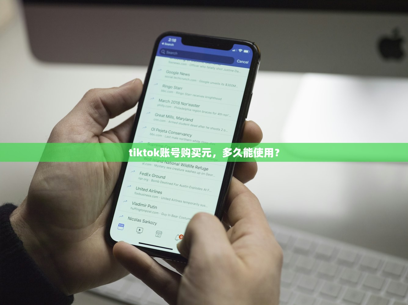 tiktok账号购买元，多久能使用？