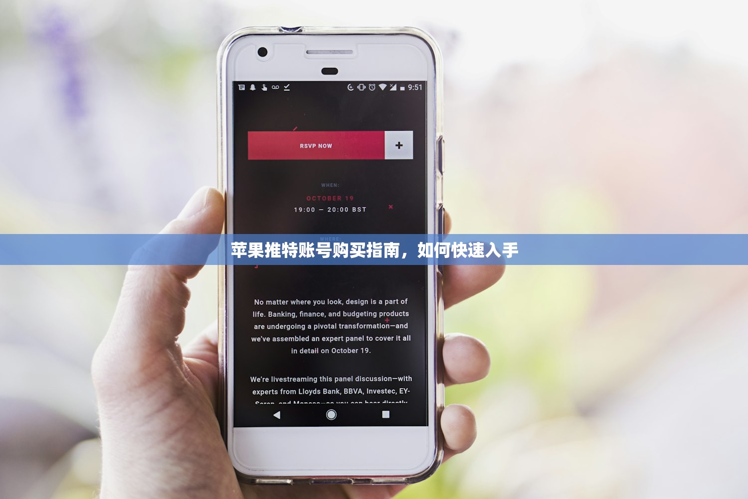 苹果推特账号购买指南,如何快速入手