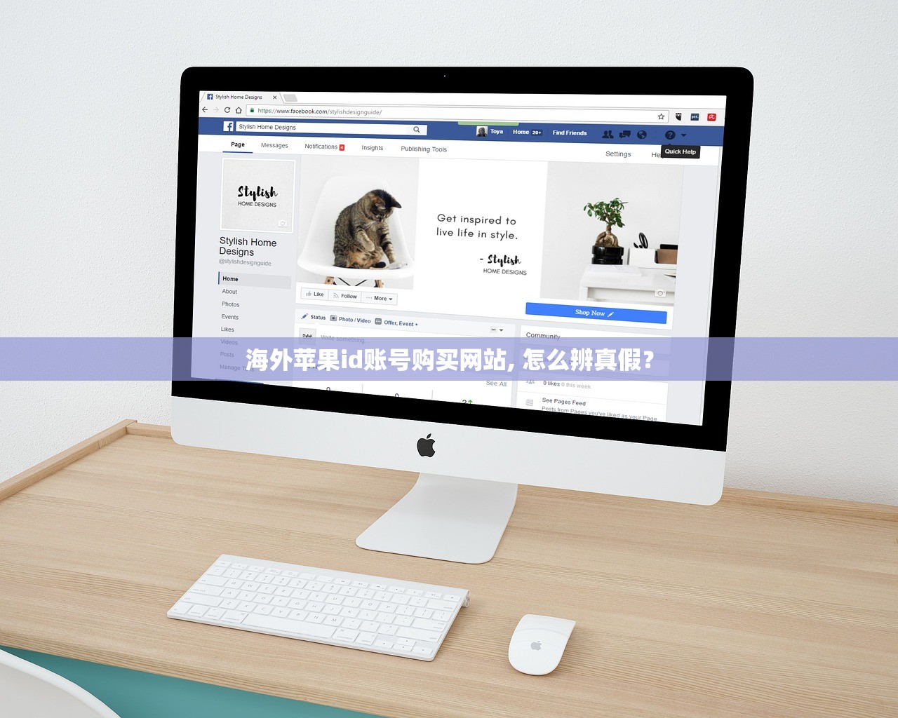 海外苹果id账号购买网站, 怎么辨真假？