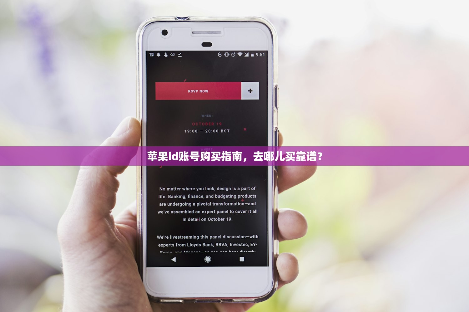 苹果id账号购买指南,去哪儿买靠谱?
