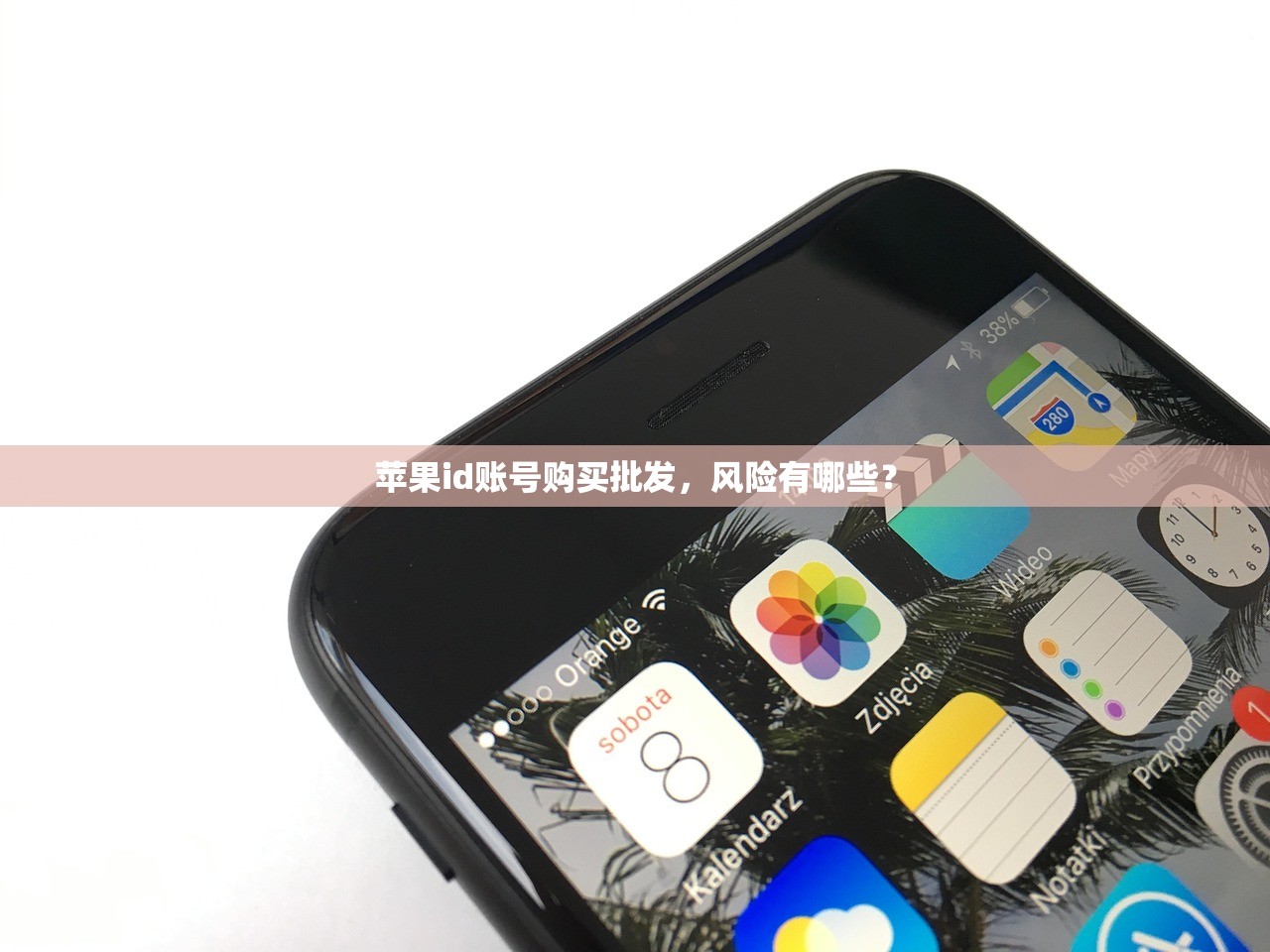 苹果id账号购买批发,风险有哪些?