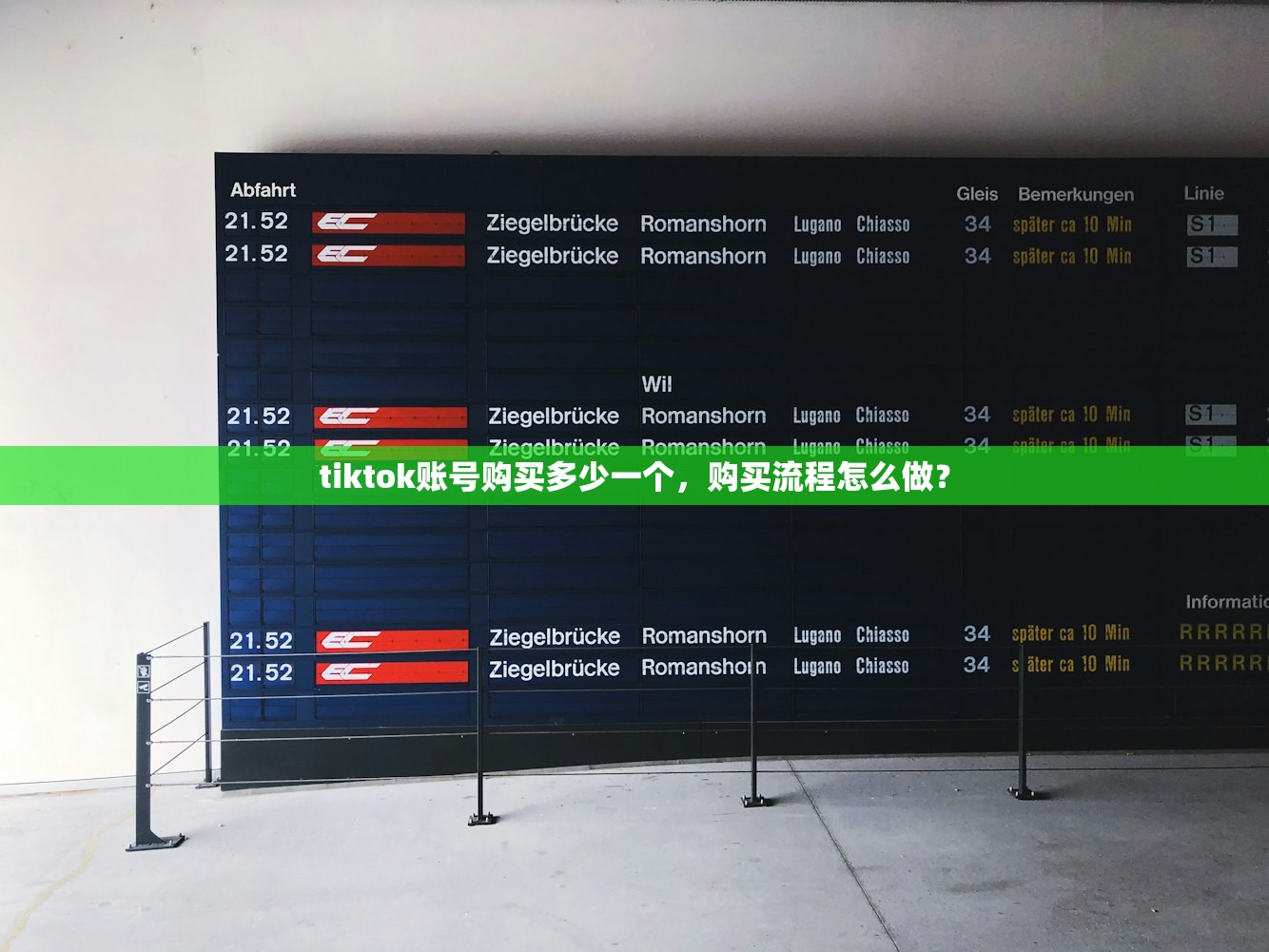 tiktok账号购买多少一个,购买流程怎么做?