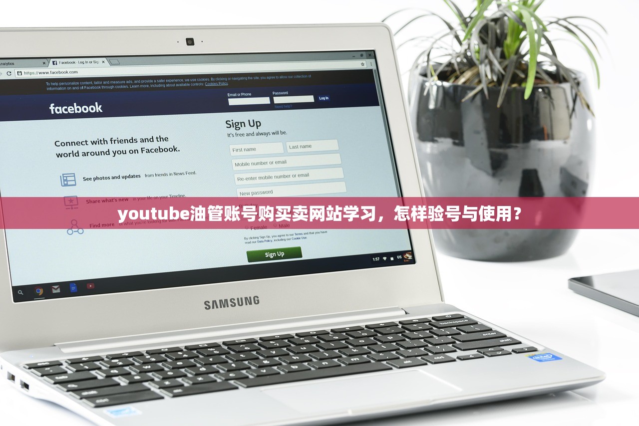 youtube油管账号购买卖网站学习,怎样验号与使用?