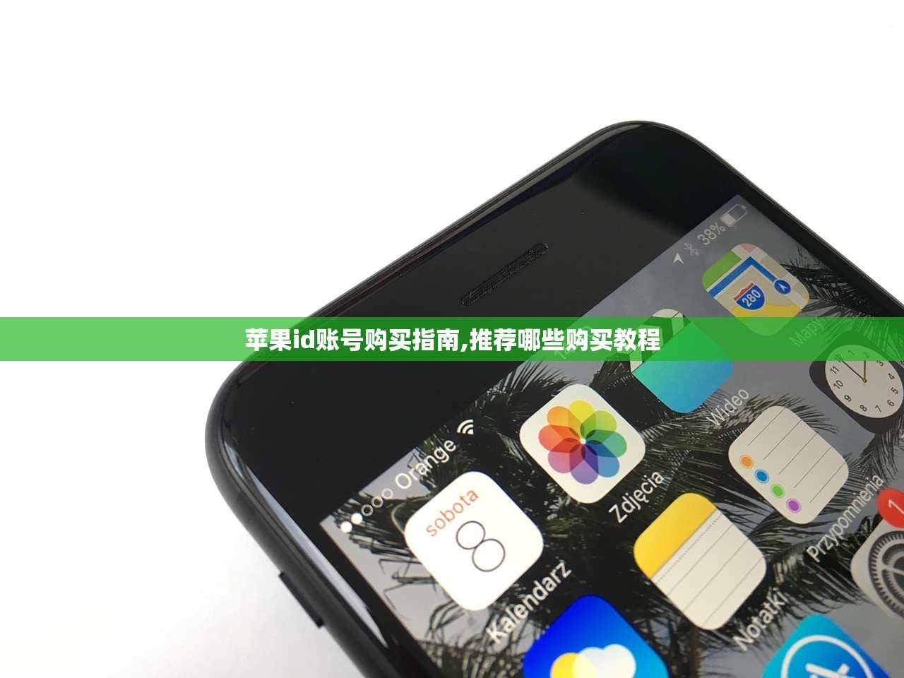 苹果id账号购买指南,推荐哪些购买教程