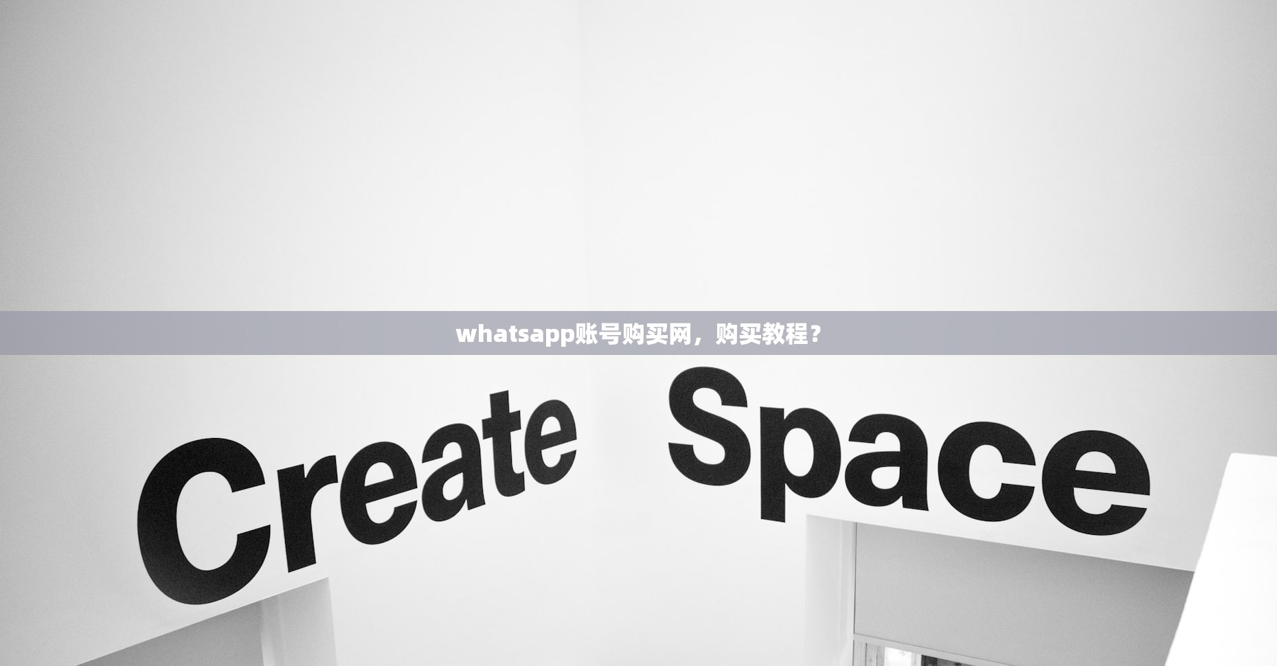whatsapp账号购买网,购买教程?